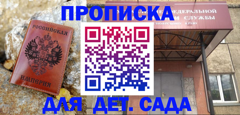 прописка в квартире в Сегеже