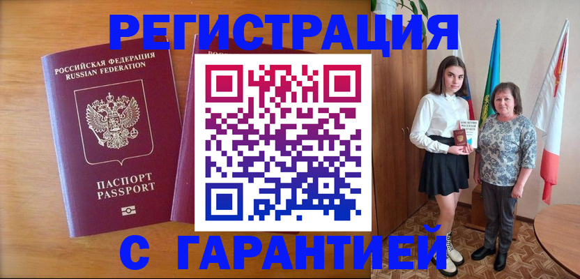временная регистрация для школы в Сегеже