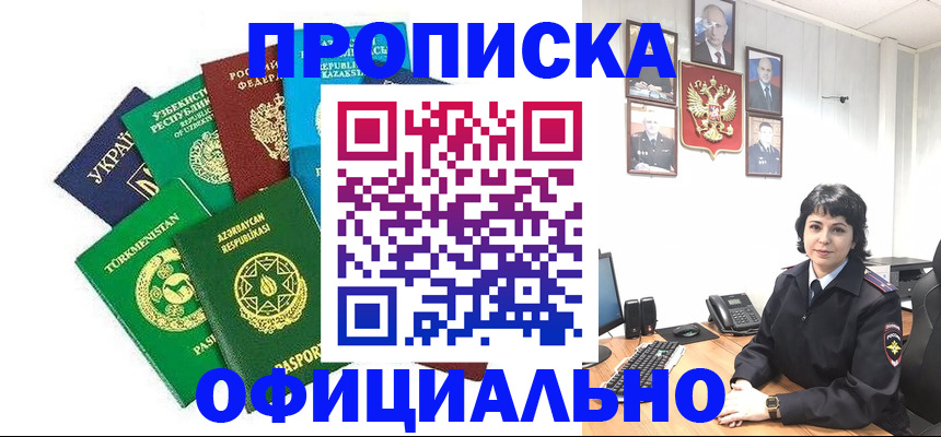 временная регистрация адрес в Сегеже
