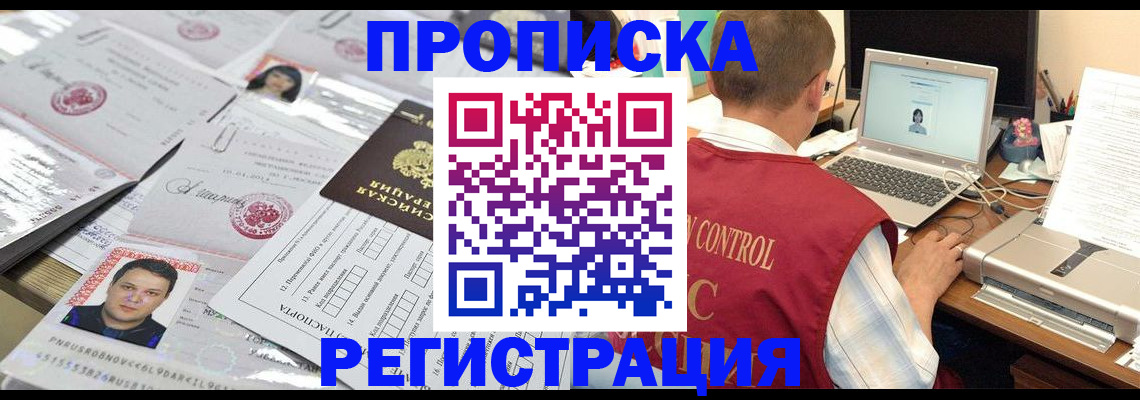 где прописаться в Сегеже