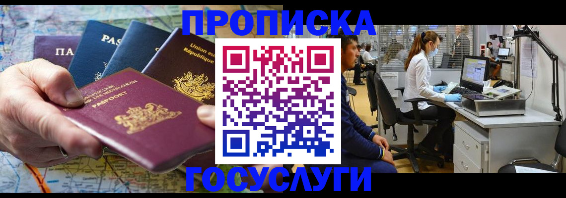 прописка ребенка в Сегеже