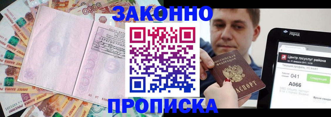 прописка для кредита в Сегеже